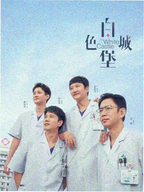 旧城小事 生活剧全集在线观看